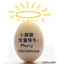 生蛋快乐